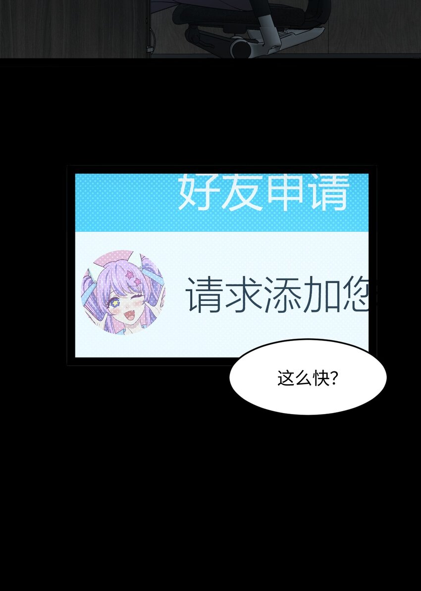 《穷凶奇恶》014 永远生活在幸福当中 第49页