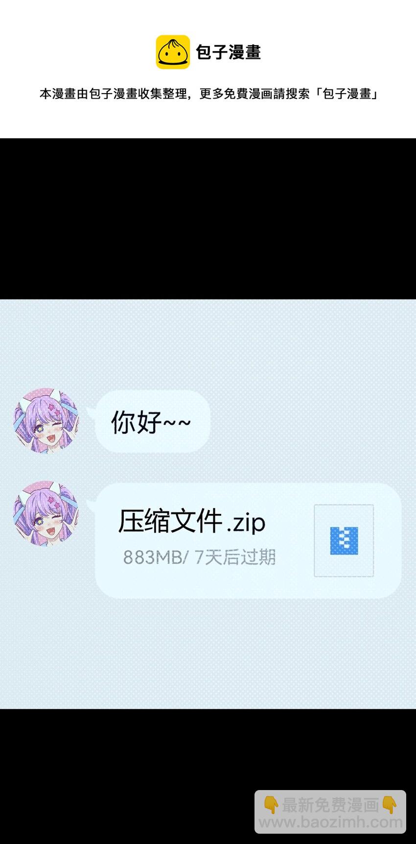 《穷凶奇恶》014 永远生活在幸福当中 第50页