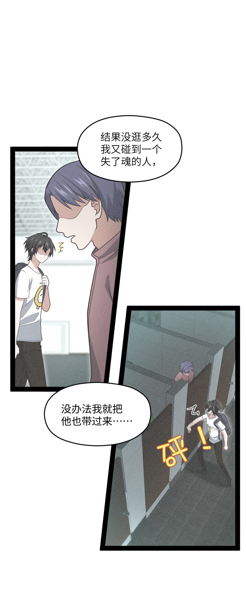 《穷凶奇恶》016 私人问题可以不用细说 第13页