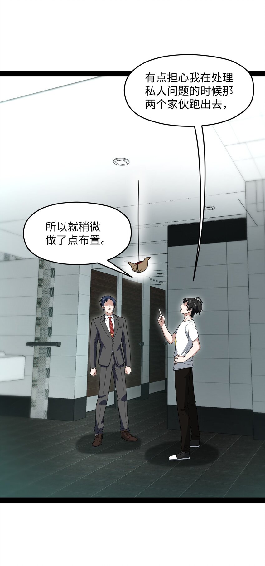 《穷凶奇恶》016 私人问题可以不用细说 第15页