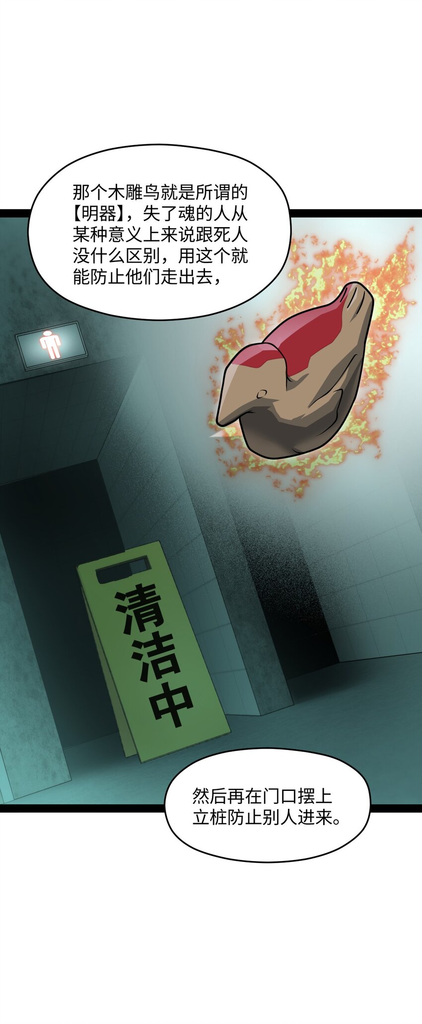 《穷凶奇恶》016 私人问题可以不用细说 第17页