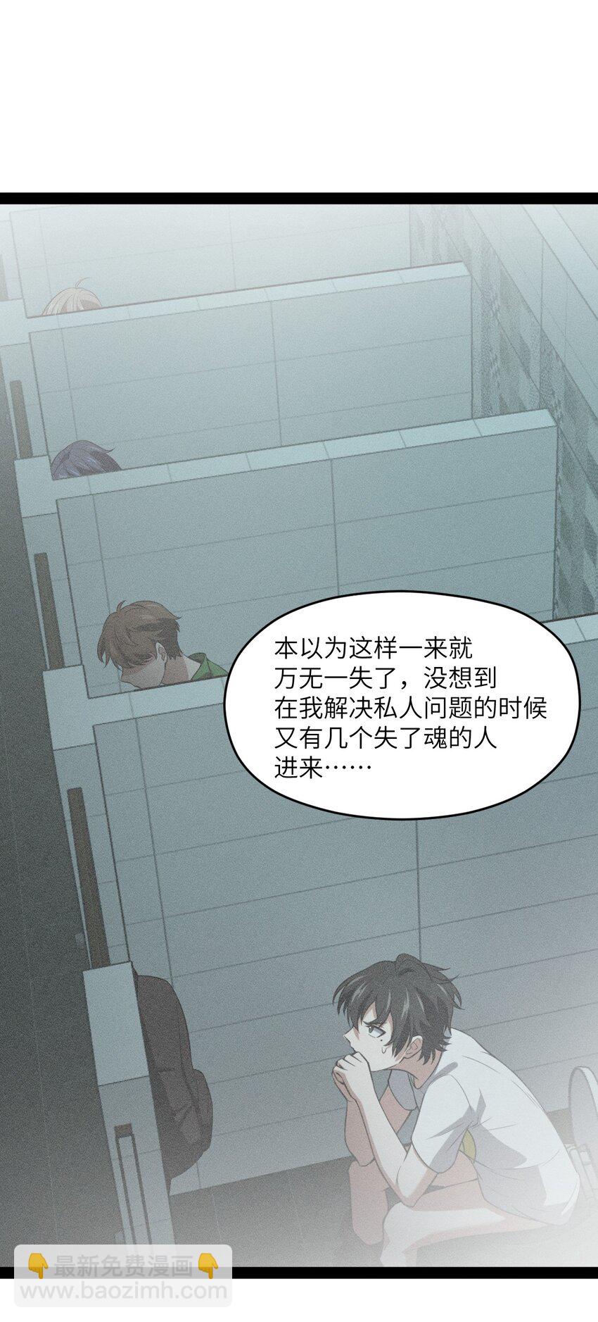 《穷凶奇恶》016 私人问题可以不用细说 第18页