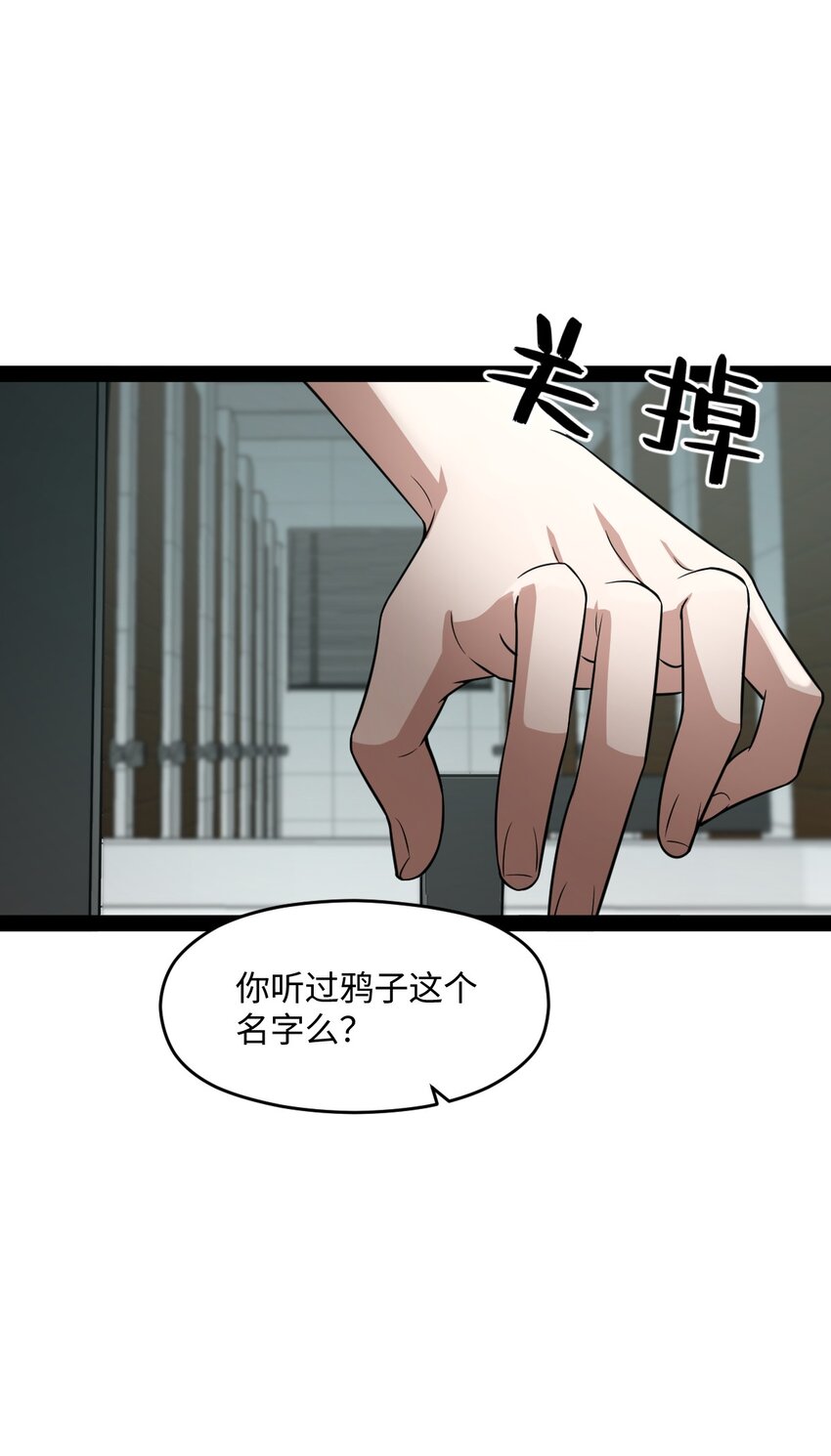 《穷凶奇恶》016 私人问题可以不用细说 第26页