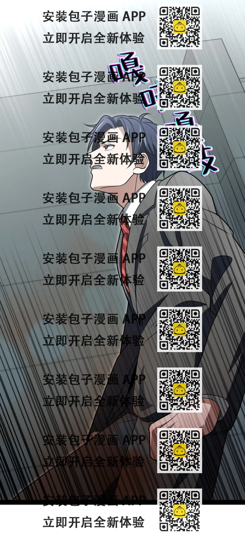 《穷凶奇恶》016 私人问题可以不用细说 第2页