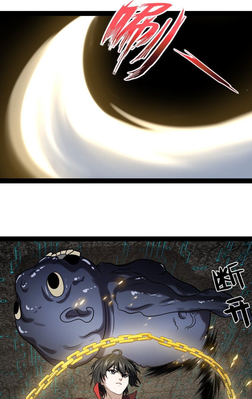 《穷凶奇恶》020 就是因为你不够努力的关系 第26页