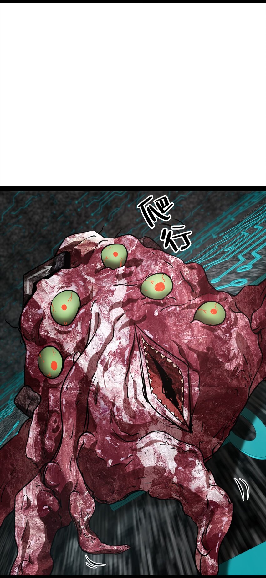 《穷凶奇恶》020 就是因为你不够努力的关系 第31页