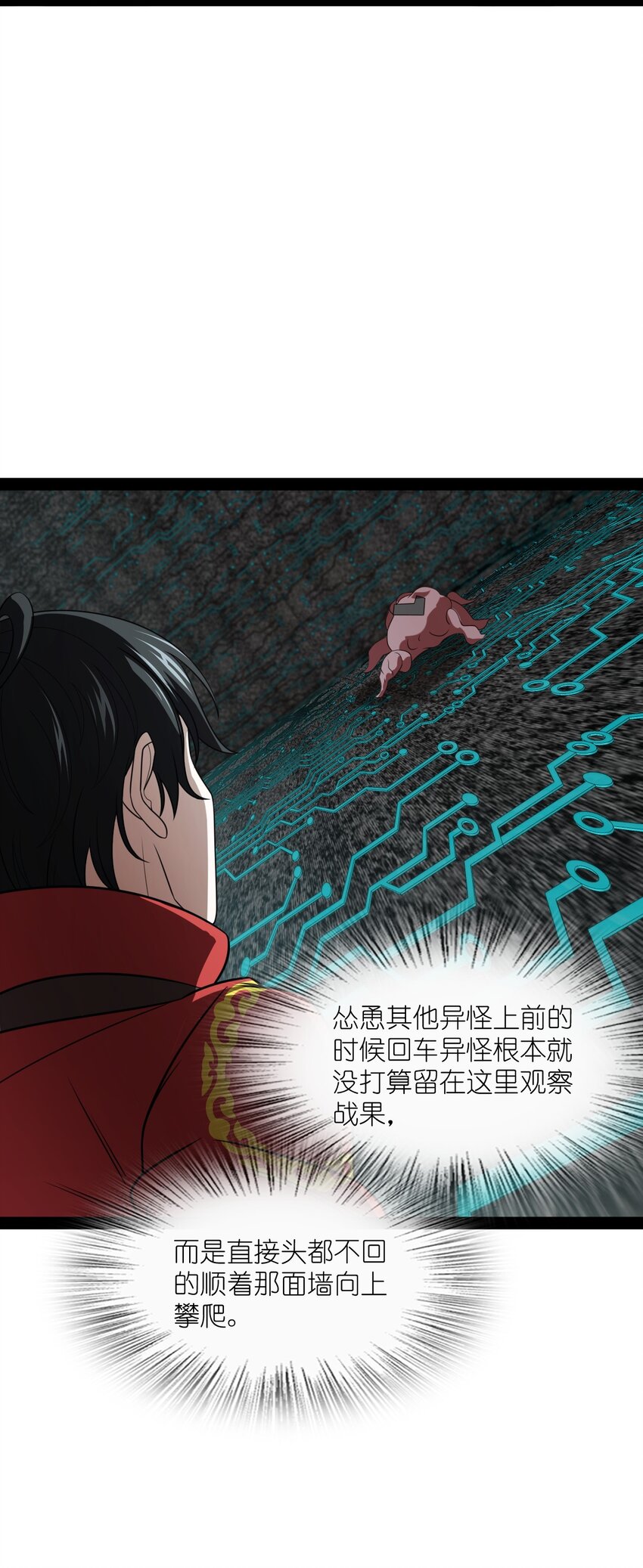 《穷凶奇恶》020 就是因为你不够努力的关系 第32页