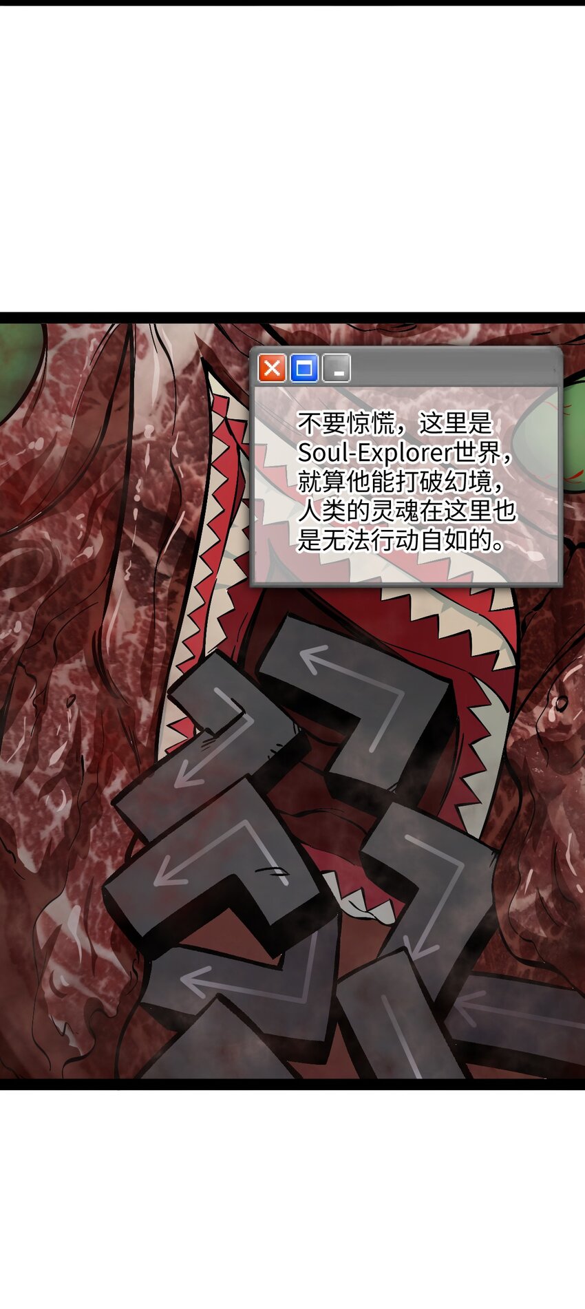 《穷凶奇恶》020 就是因为你不够努力的关系 第3页