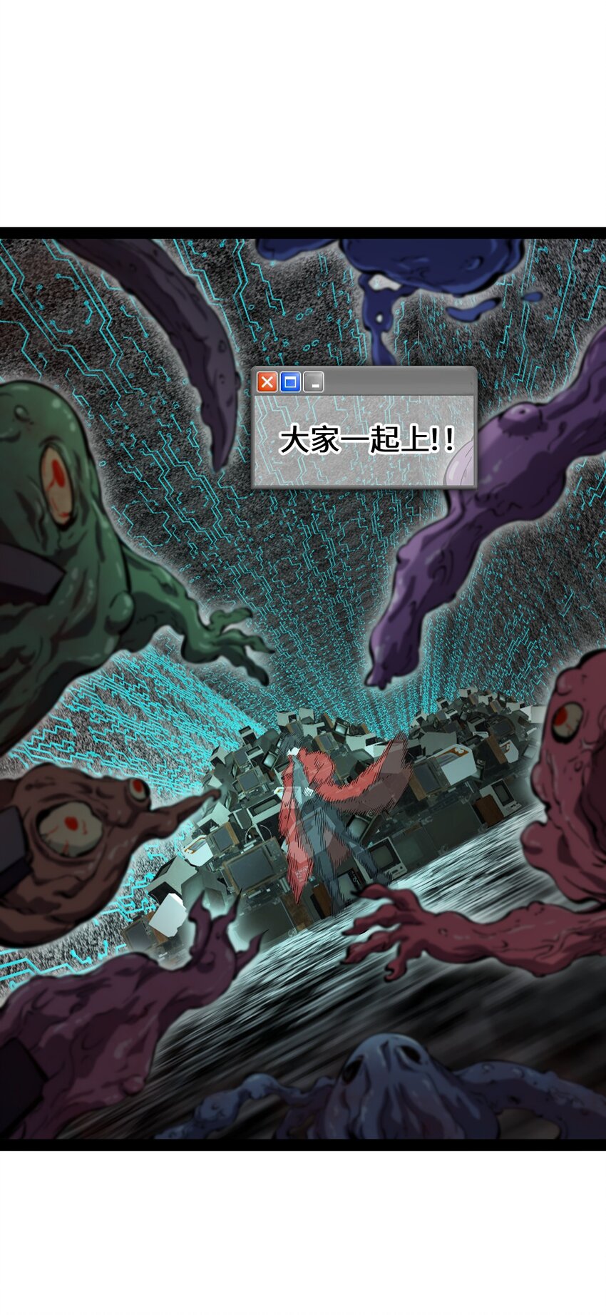 《穷凶奇恶》020 就是因为你不够努力的关系 第4页