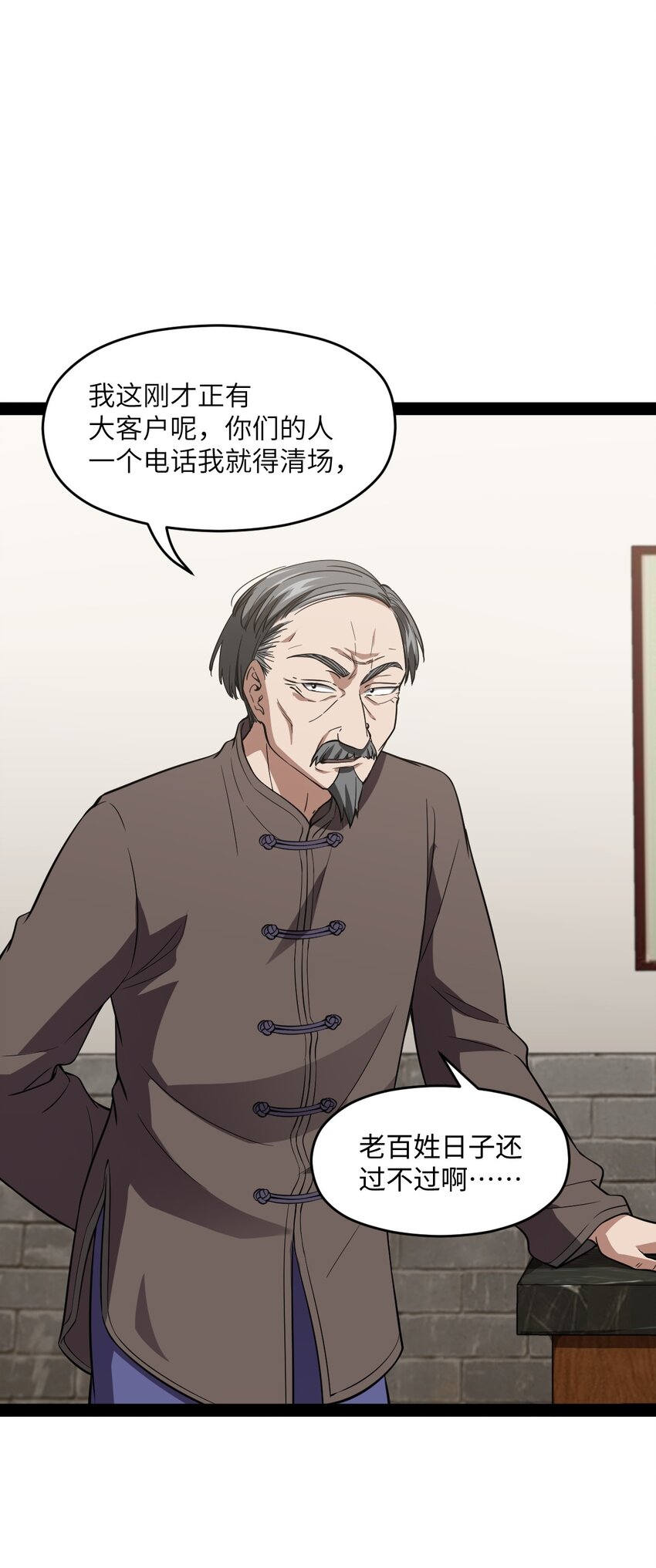 《穷凶奇恶》017 二次元都纯洁的和孩子一样 第10页