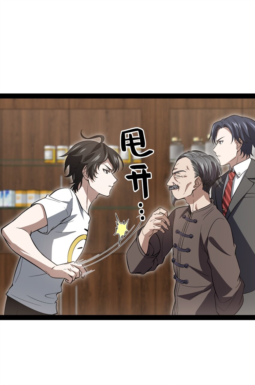 《穷凶奇恶》017 二次元都纯洁的和孩子一样 第14页