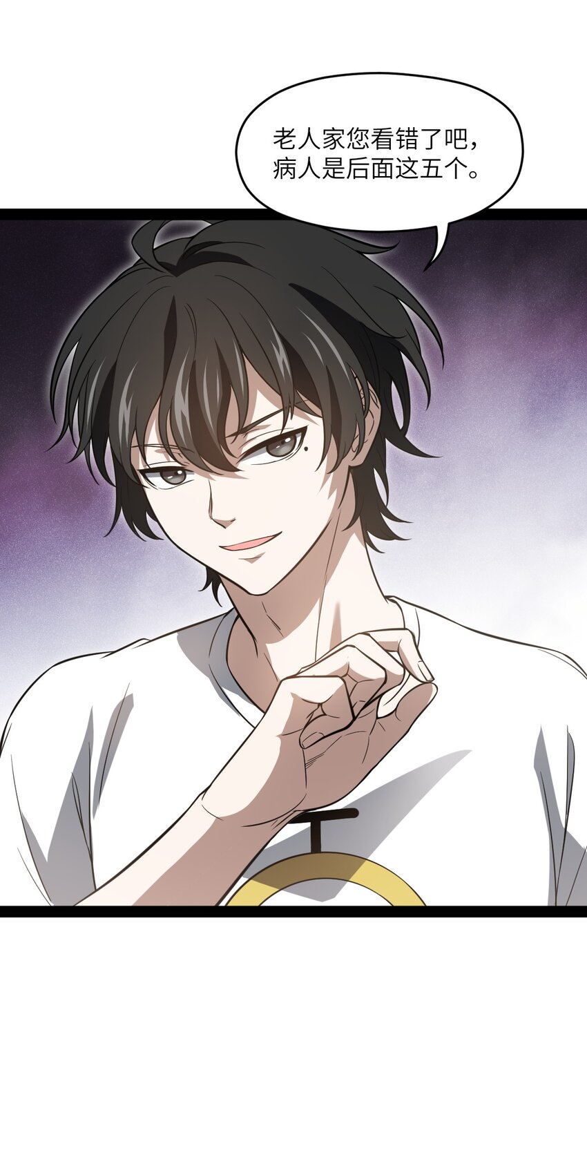 《穷凶奇恶》017 二次元都纯洁的和孩子一样 第15页