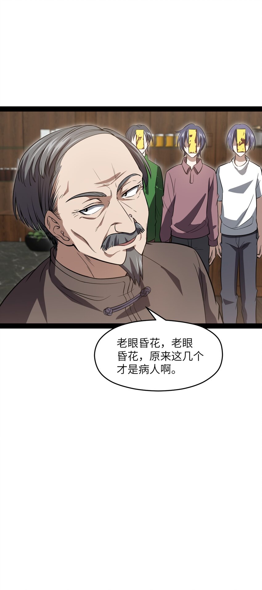 《穷凶奇恶》017 二次元都纯洁的和孩子一样 第16页