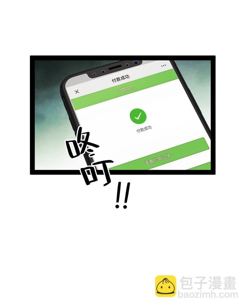 《穷凶奇恶》017 二次元都纯洁的和孩子一样 第24页