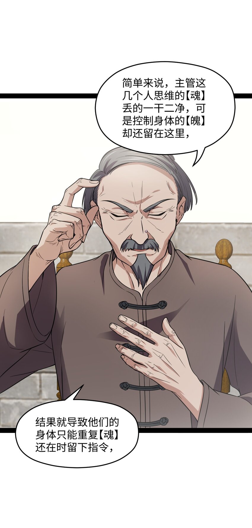 《穷凶奇恶》017 二次元都纯洁的和孩子一样 第26页