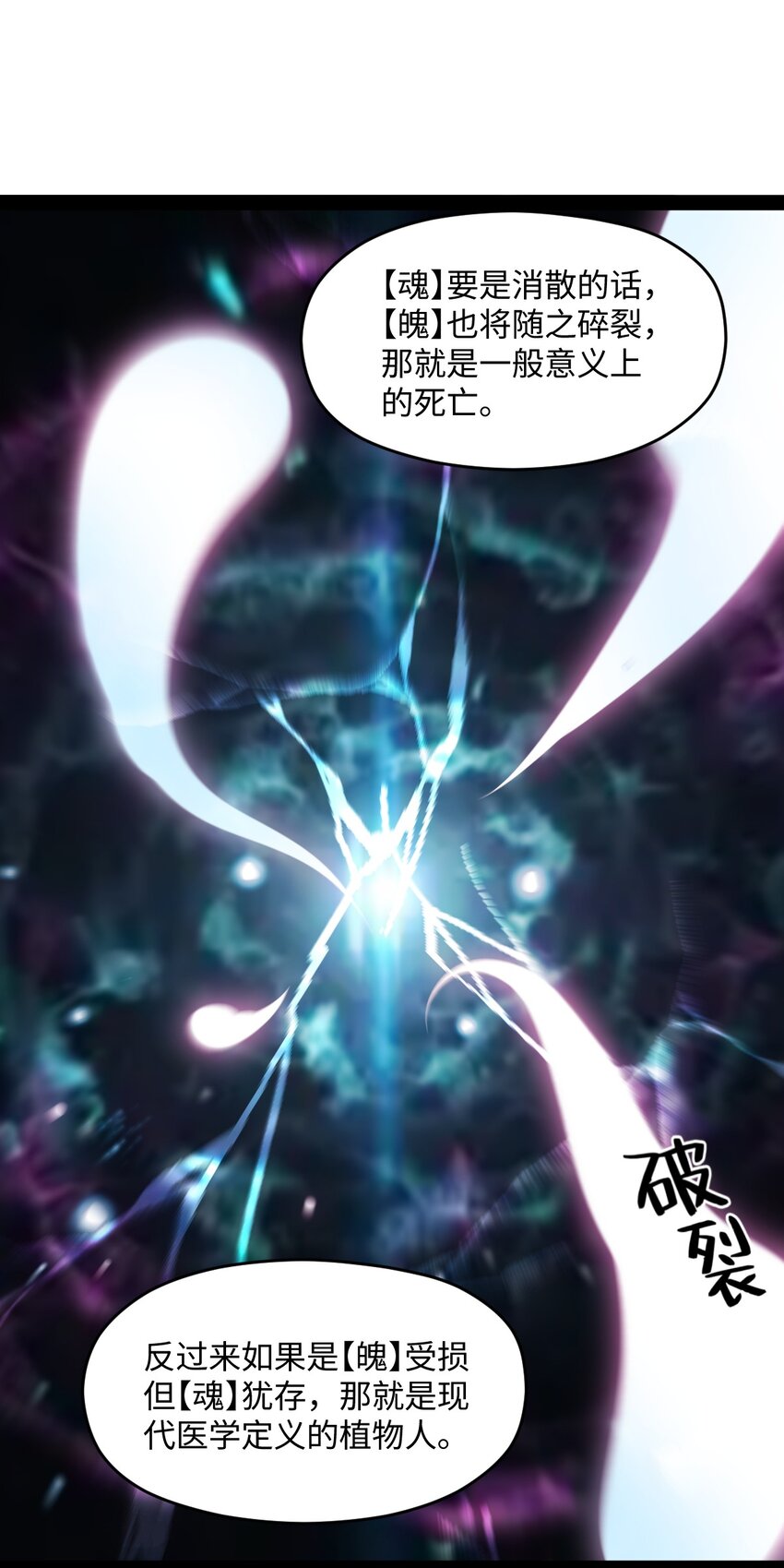 《穷凶奇恶》017 二次元都纯洁的和孩子一样 第28页