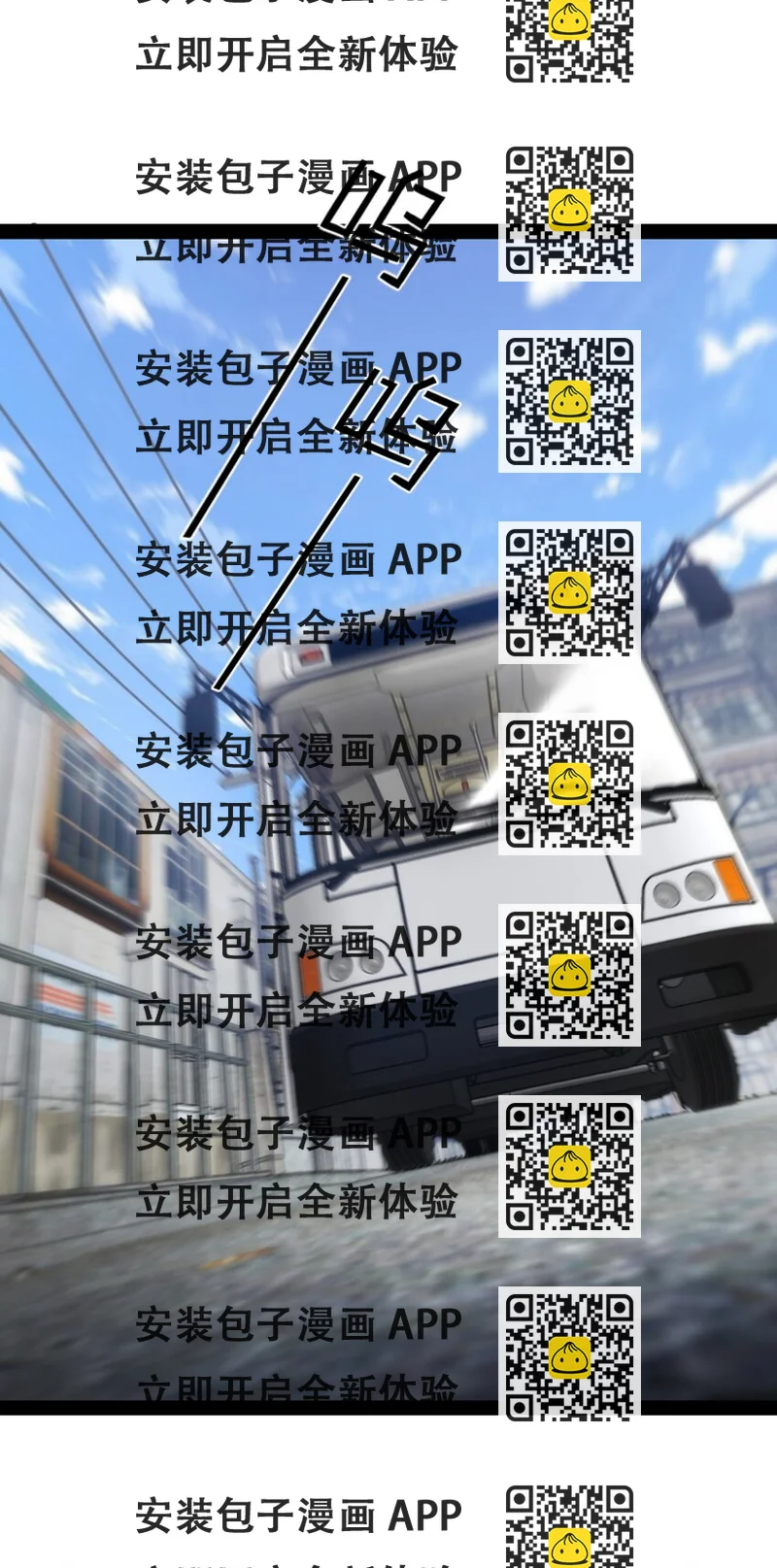 《穷凶奇恶》017 二次元都纯洁的和孩子一样 第2页