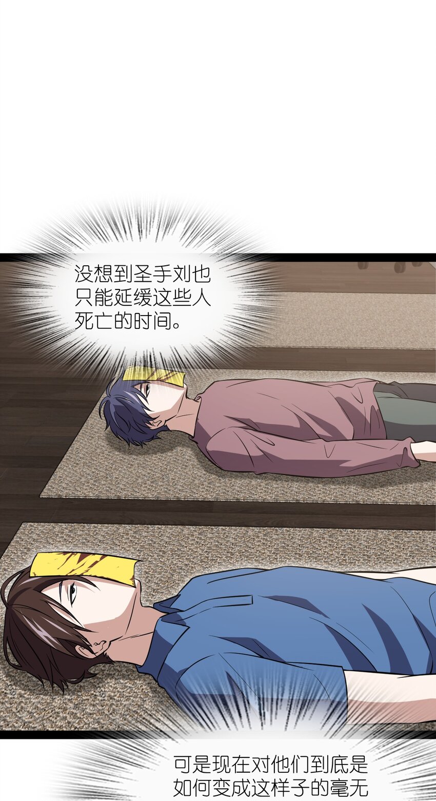 《穷凶奇恶》017 二次元都纯洁的和孩子一样 第33页