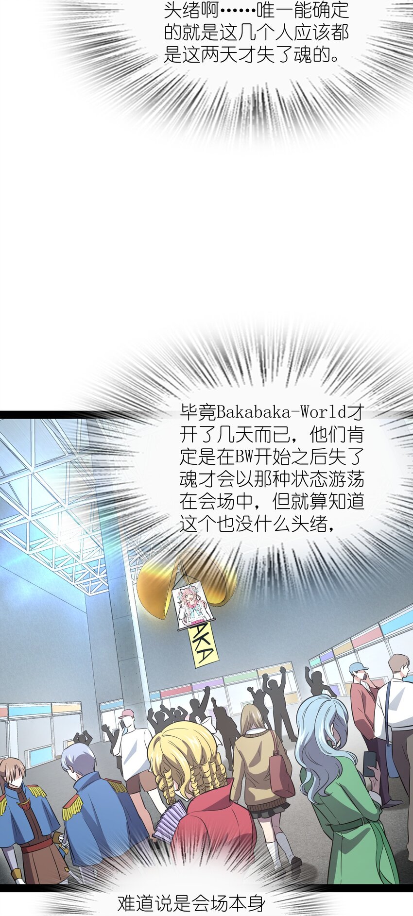 《穷凶奇恶》017 二次元都纯洁的和孩子一样 第34页