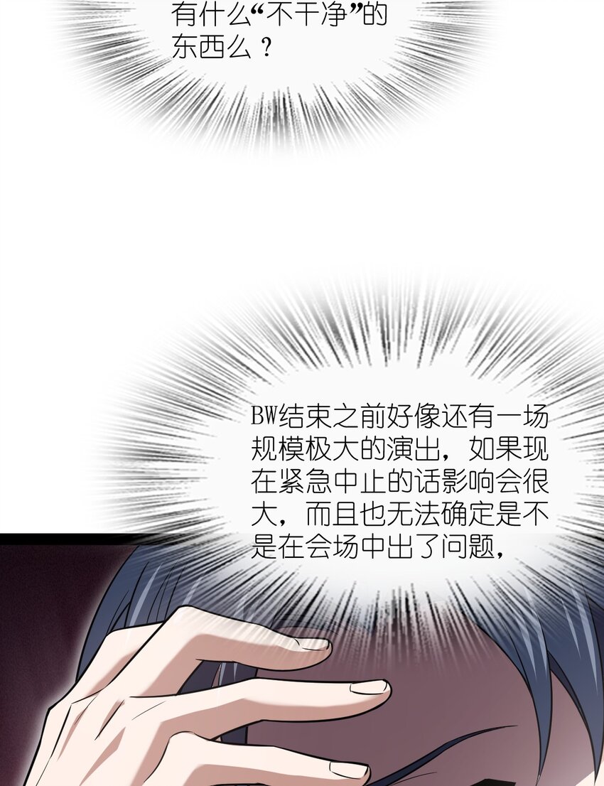 《穷凶奇恶》017 二次元都纯洁的和孩子一样 第35页
