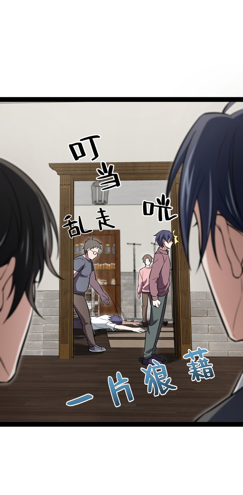 《穷凶奇恶》017 二次元都纯洁的和孩子一样 第44页