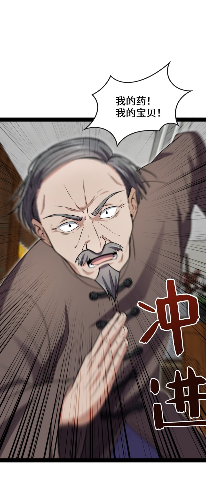 《穷凶奇恶》017 二次元都纯洁的和孩子一样 第45页