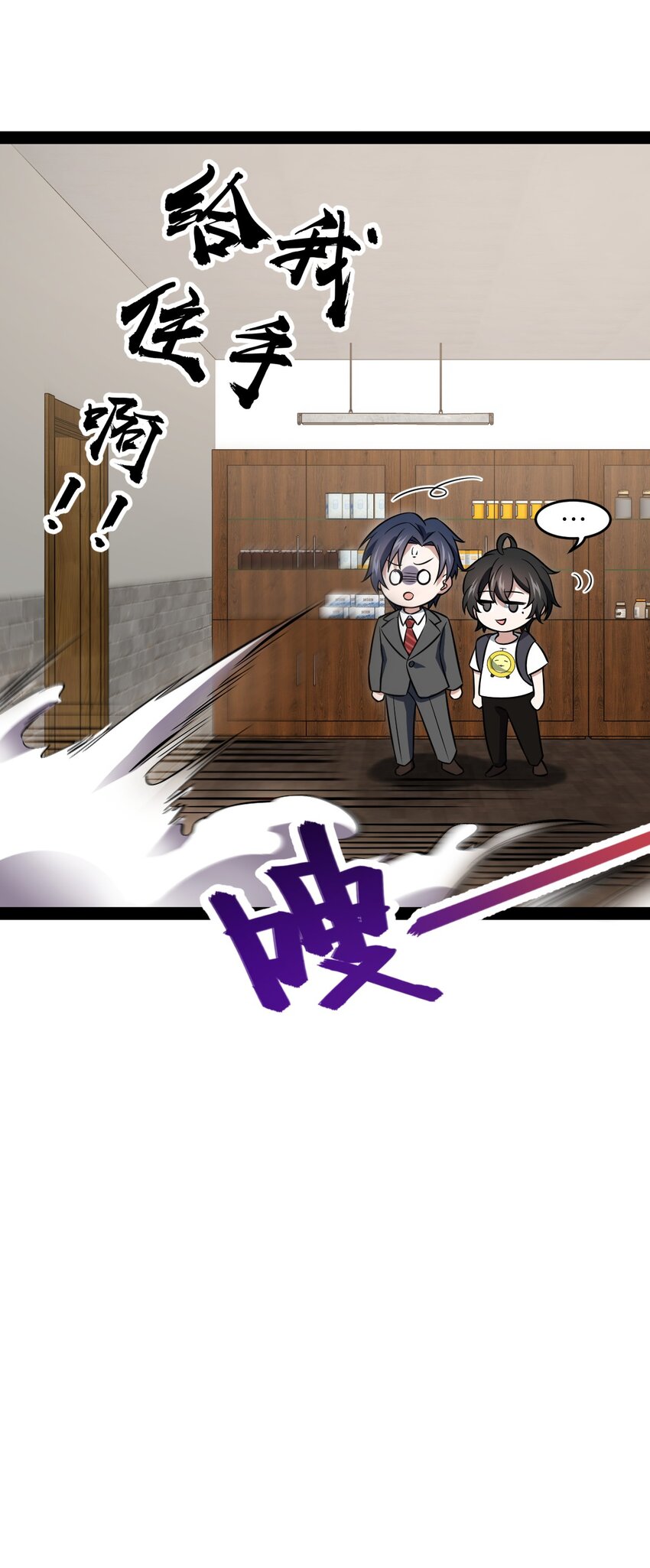 《穷凶奇恶》017 二次元都纯洁的和孩子一样 第46页