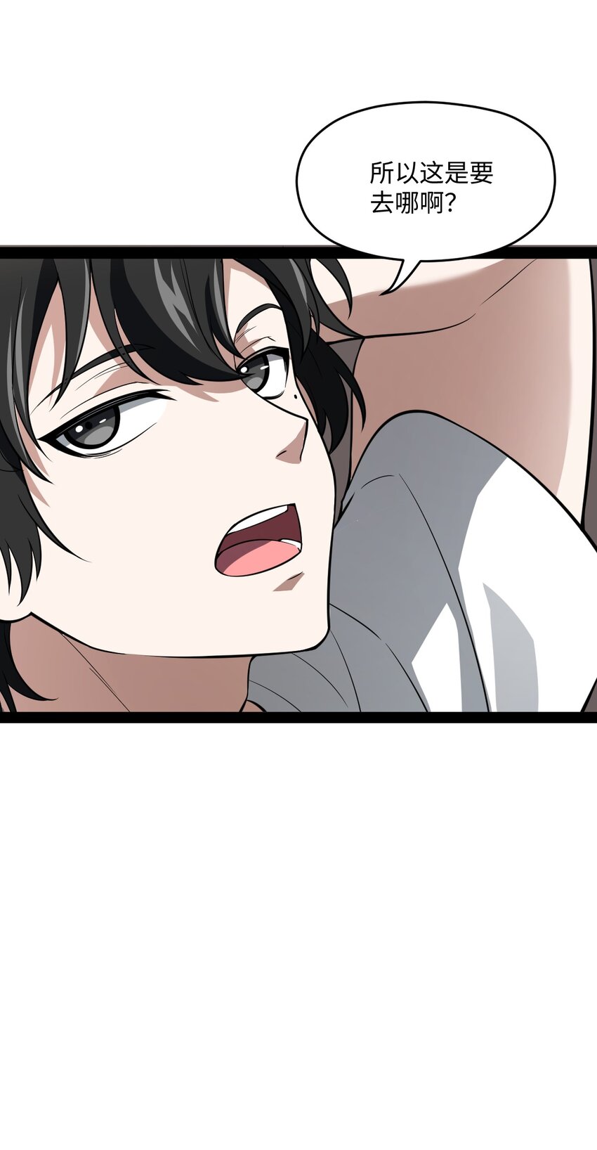 《穷凶奇恶》017 二次元都纯洁的和孩子一样 第4页