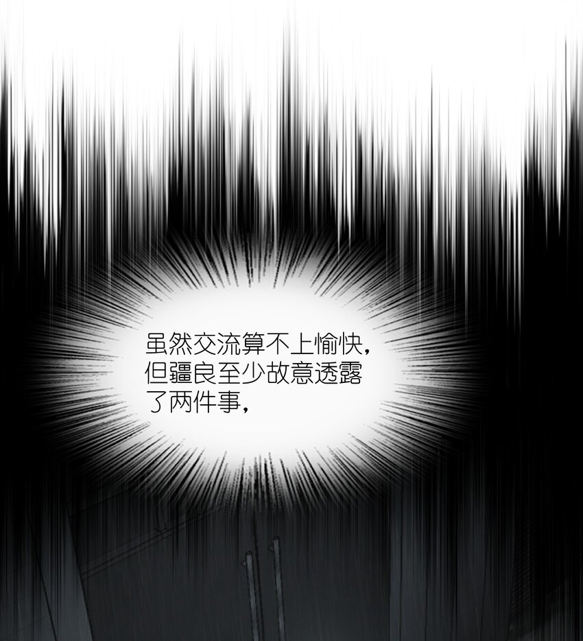 《穷凶奇恶》019 净网行动开始了 第11页