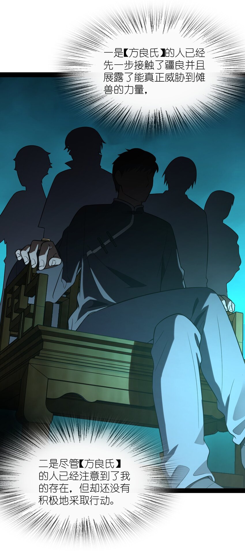 《穷凶奇恶》019 净网行动开始了 第13页