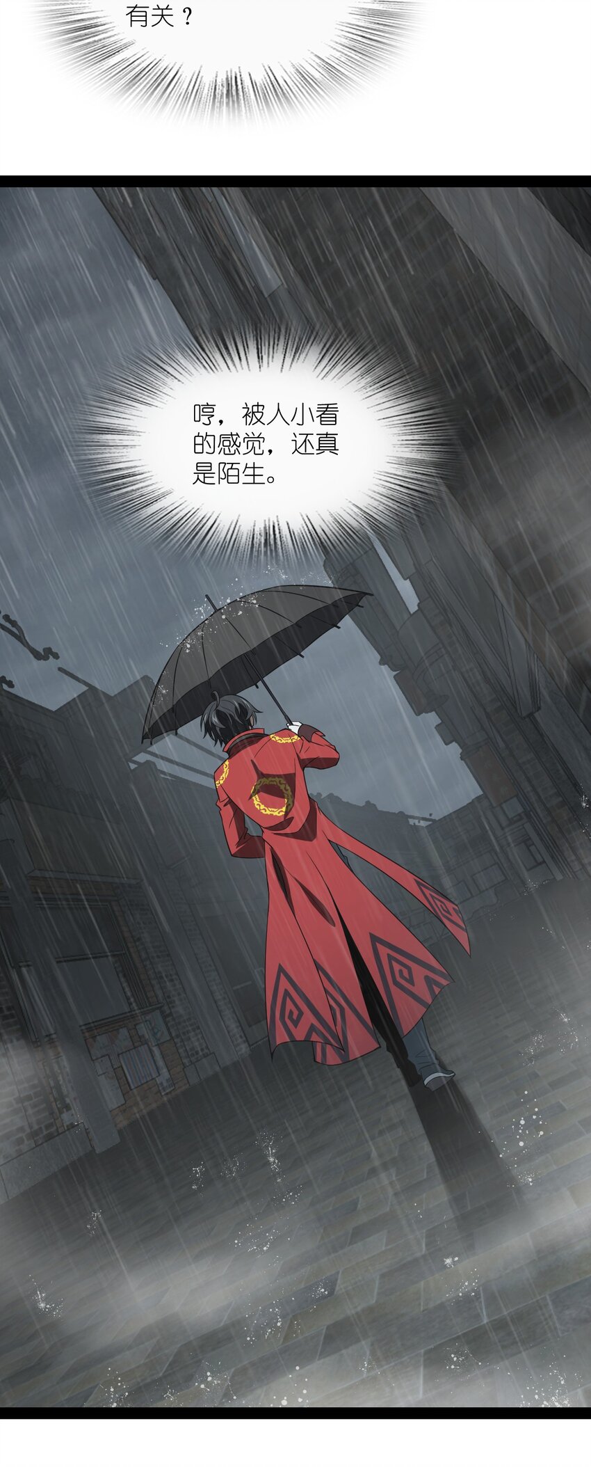《穷凶奇恶》019 净网行动开始了 第15页