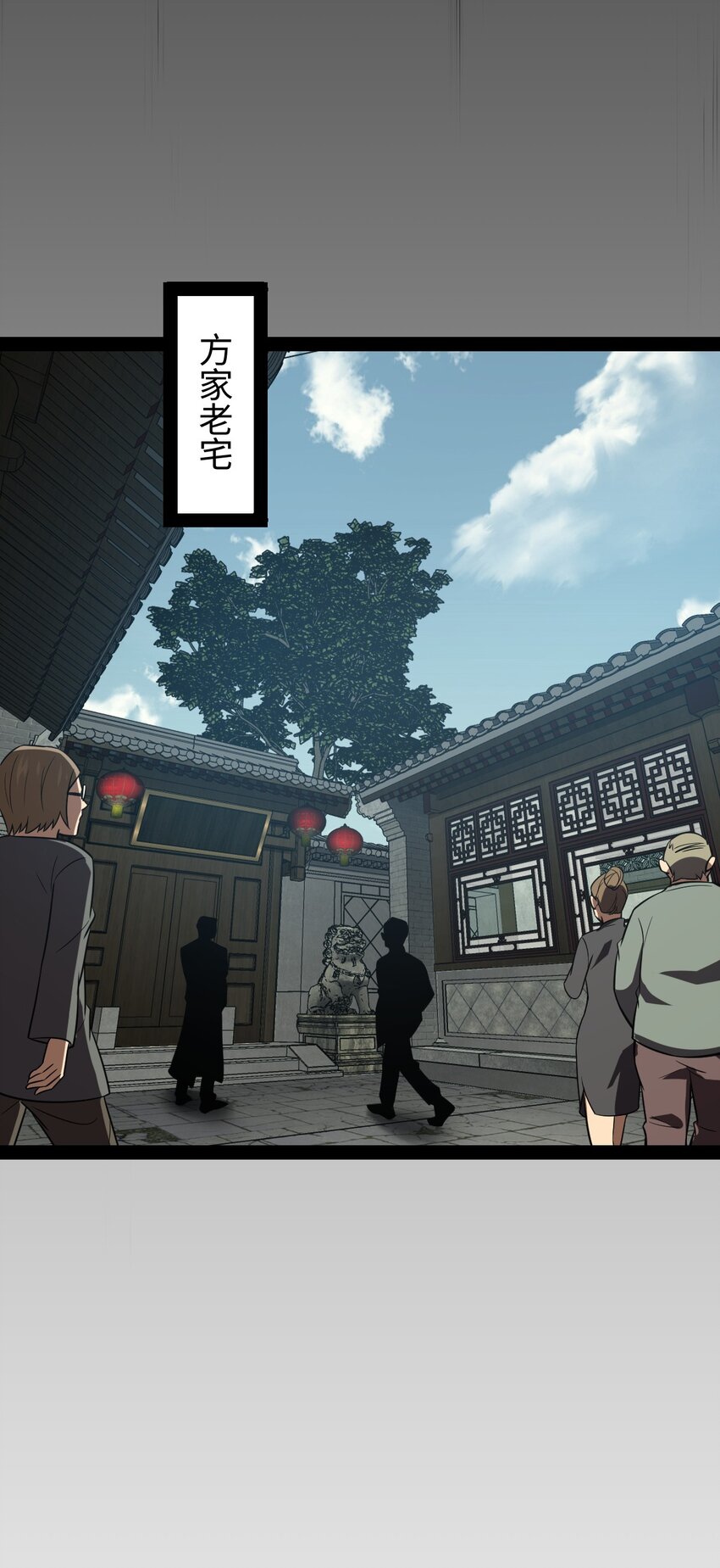 《穷凶奇恶》019 净网行动开始了 第18页