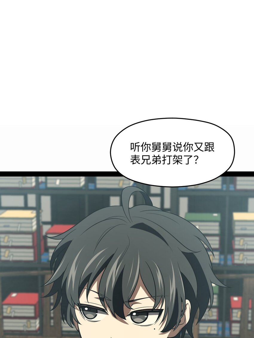 《穷凶奇恶》019 净网行动开始了 第20页