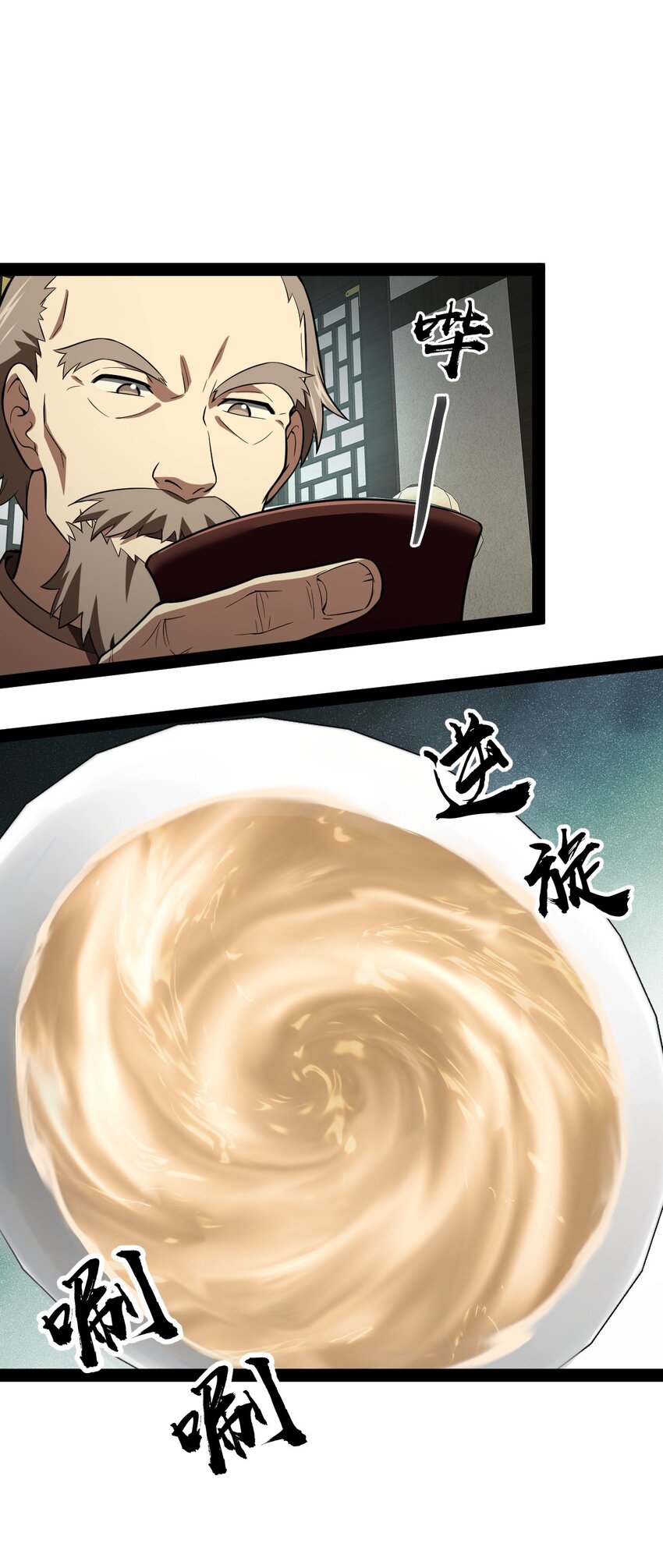 《穷凶奇恶》019 净网行动开始了 第23页