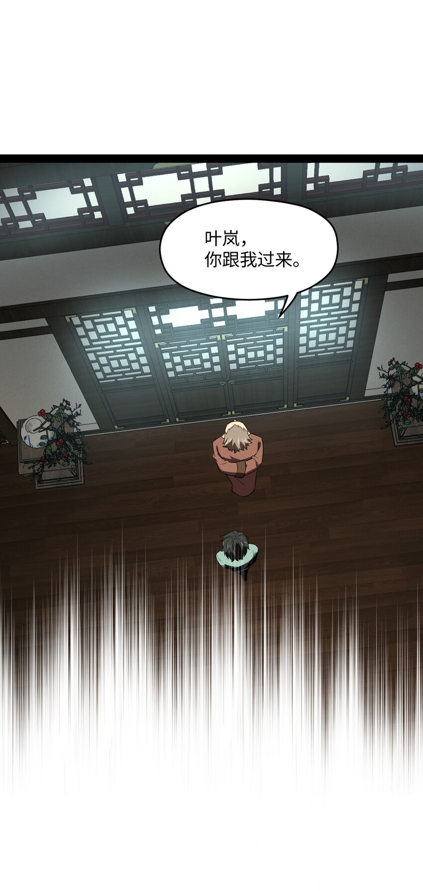 《穷凶奇恶》019 净网行动开始了 第26页