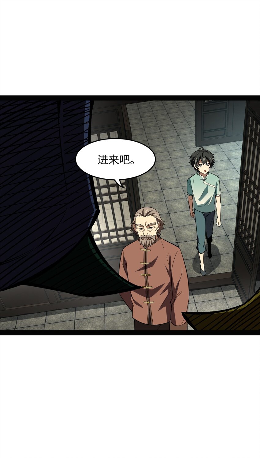 《穷凶奇恶》019 净网行动开始了 第32页