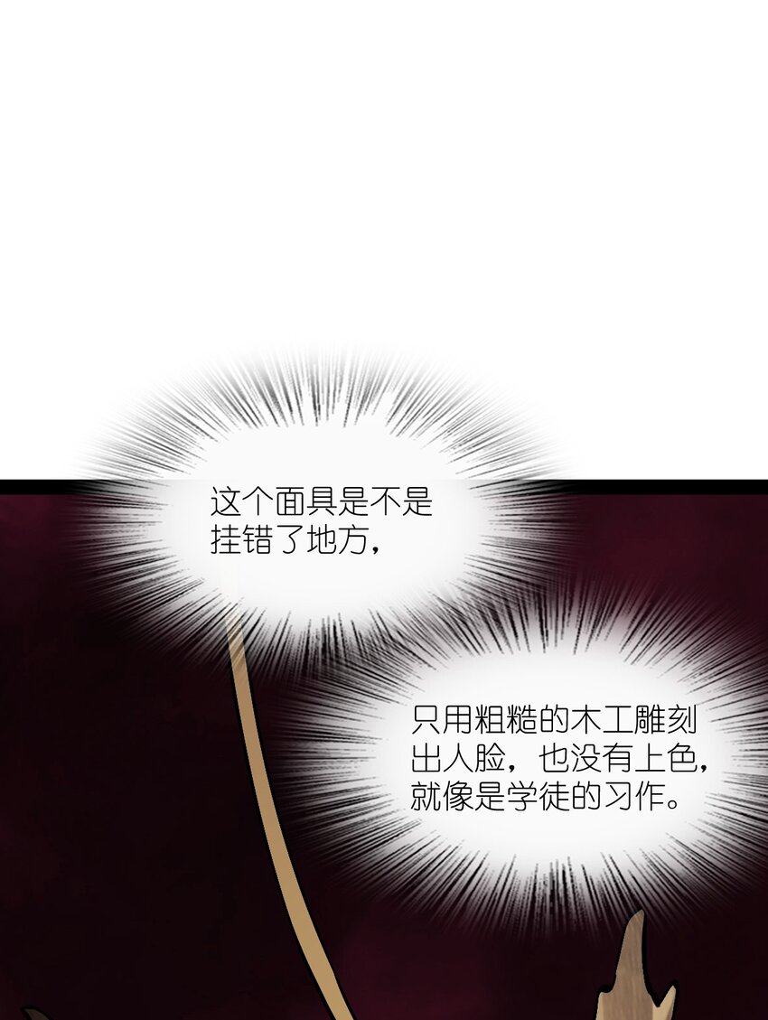 《穷凶奇恶》019 净网行动开始了 第40页