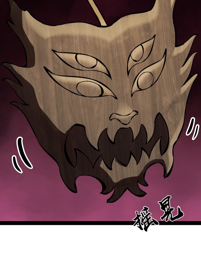 《穷凶奇恶》019 净网行动开始了 第41页