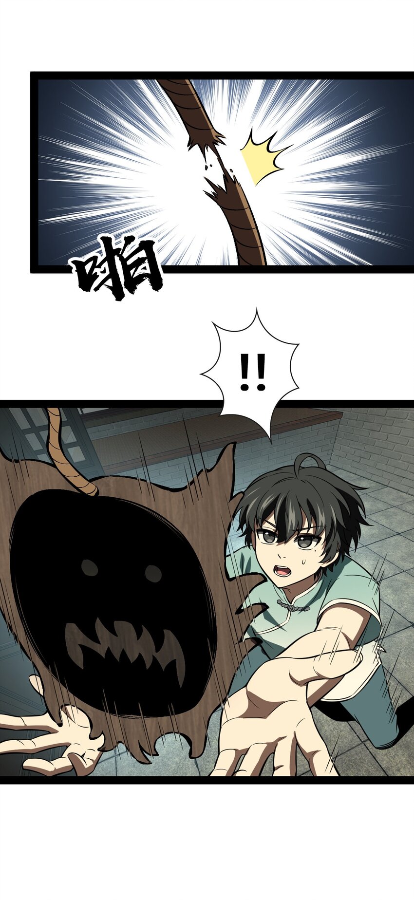 《穷凶奇恶》019 净网行动开始了 第42页