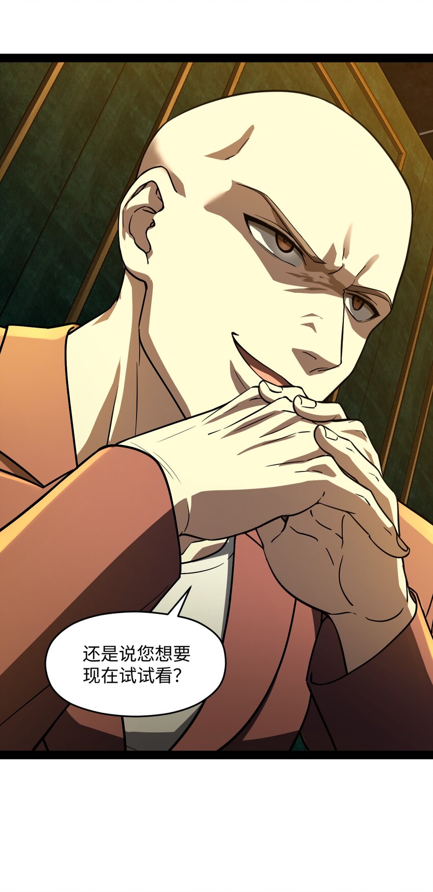 《穷凶奇恶》019 净网行动开始了 第6页