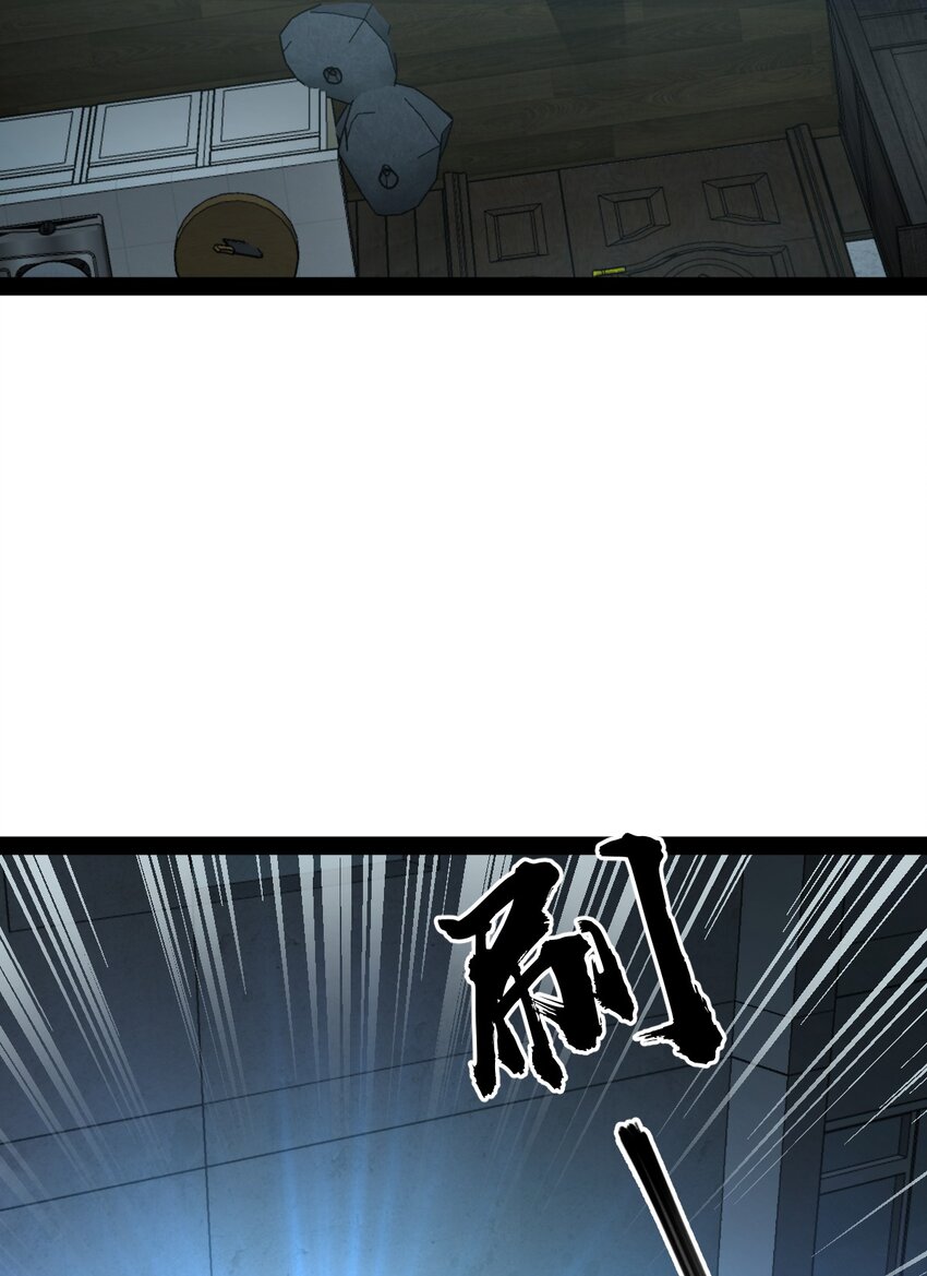 《穷凶奇恶》018 人类还真是有趣啊 第12页