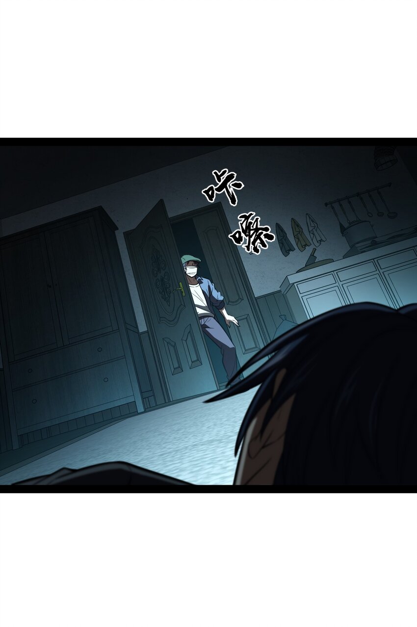 《穷凶奇恶》018 人类还真是有趣啊 第17页