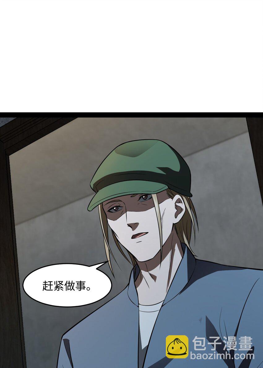 《穷凶奇恶》018 人类还真是有趣啊 第20页