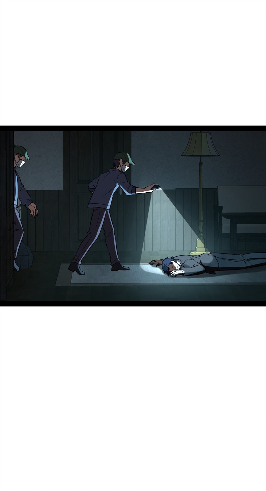 《穷凶奇恶》018 人类还真是有趣啊 第22页