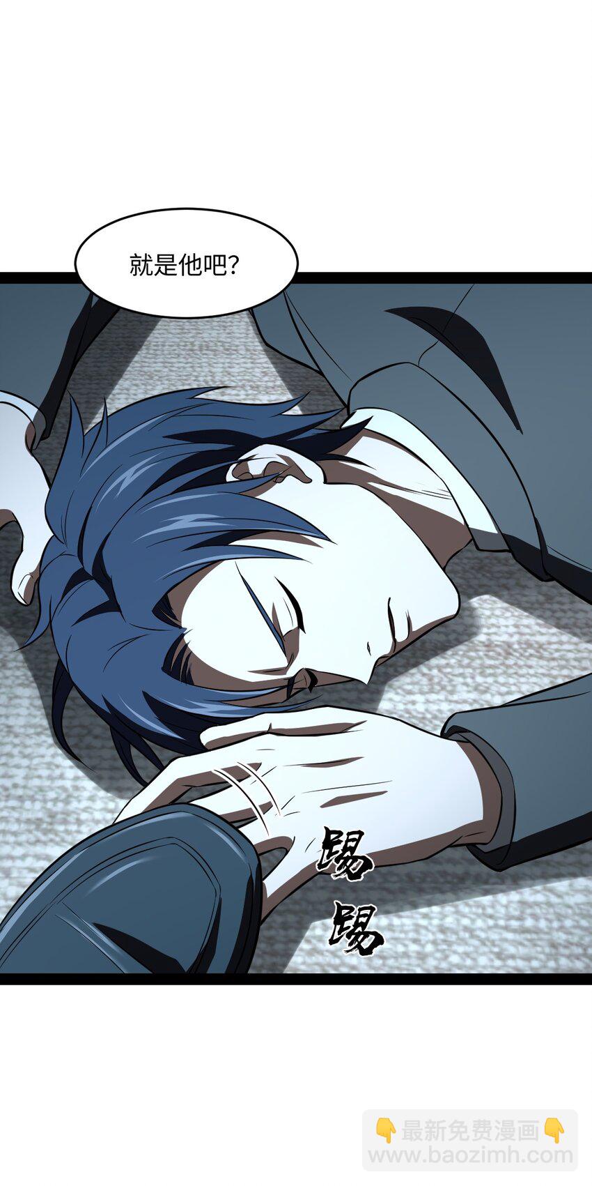 《穷凶奇恶》018 人类还真是有趣啊 第23页