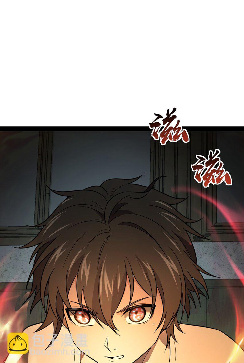 《穷凶奇恶》018 人类还真是有趣啊 第25页