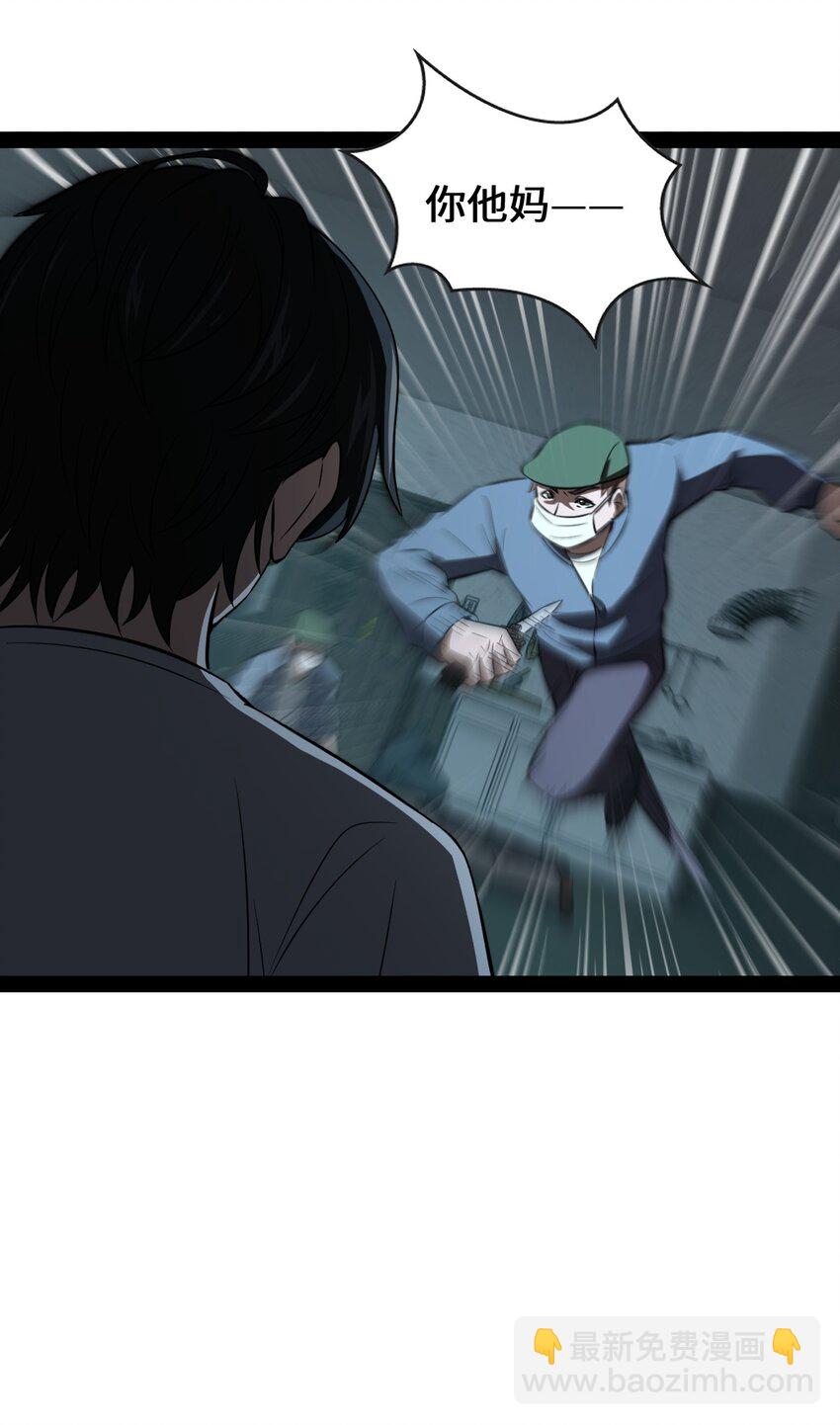 《穷凶奇恶》018 人类还真是有趣啊 第27页