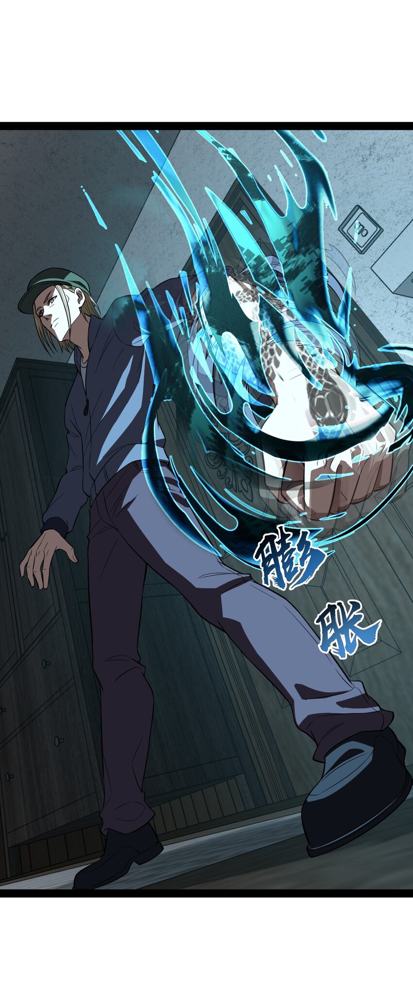 《穷凶奇恶》018 人类还真是有趣啊 第30页