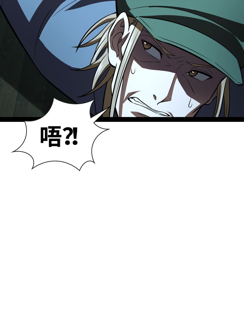 《穷凶奇恶》018 人类还真是有趣啊 第35页