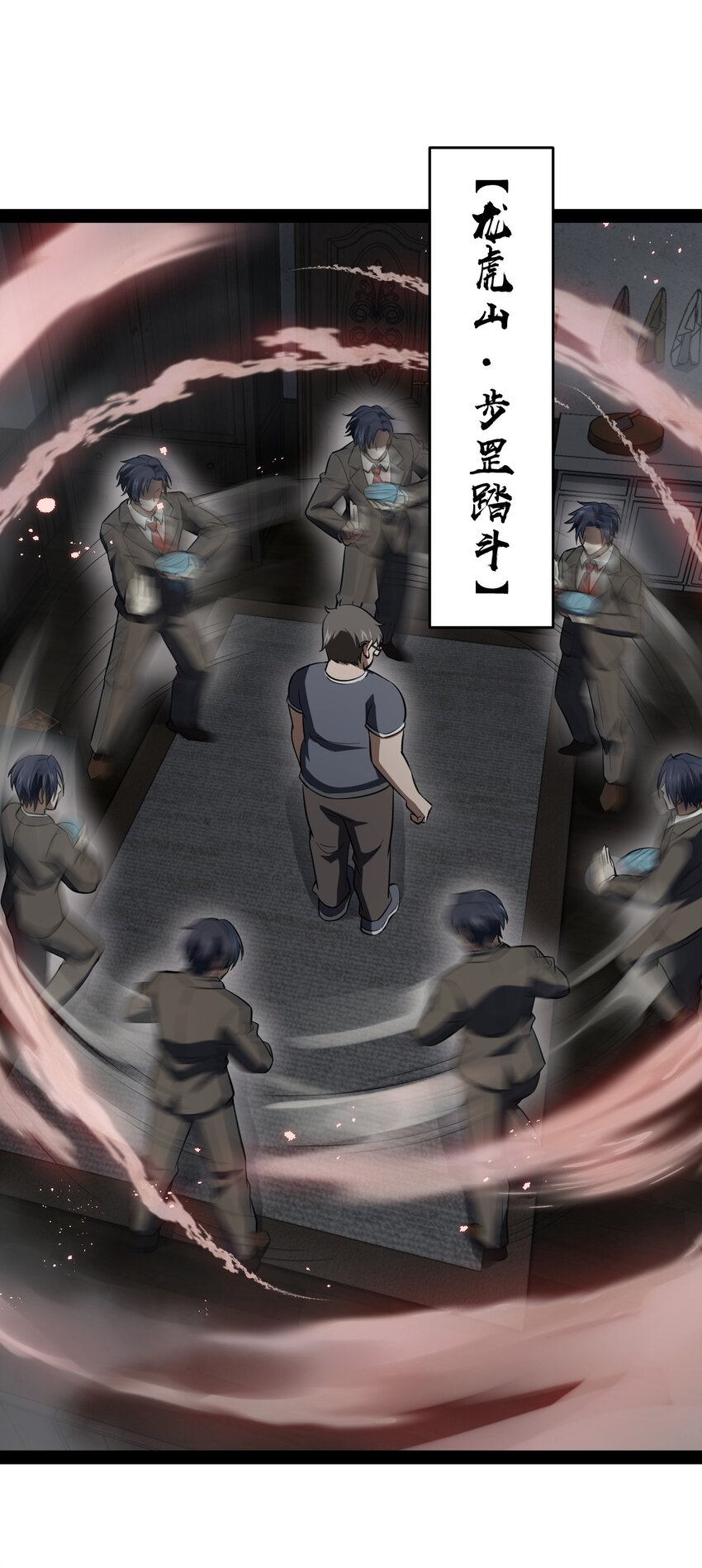 《穷凶奇恶》018 人类还真是有趣啊 第3页